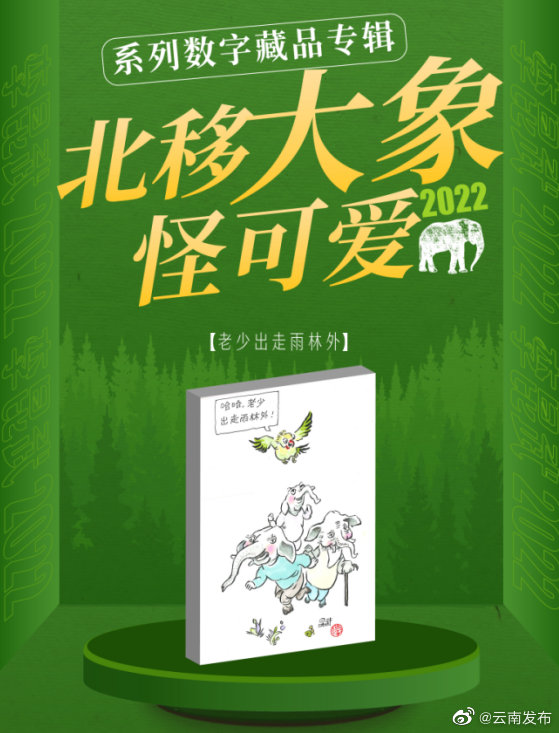 “云南发布”微博