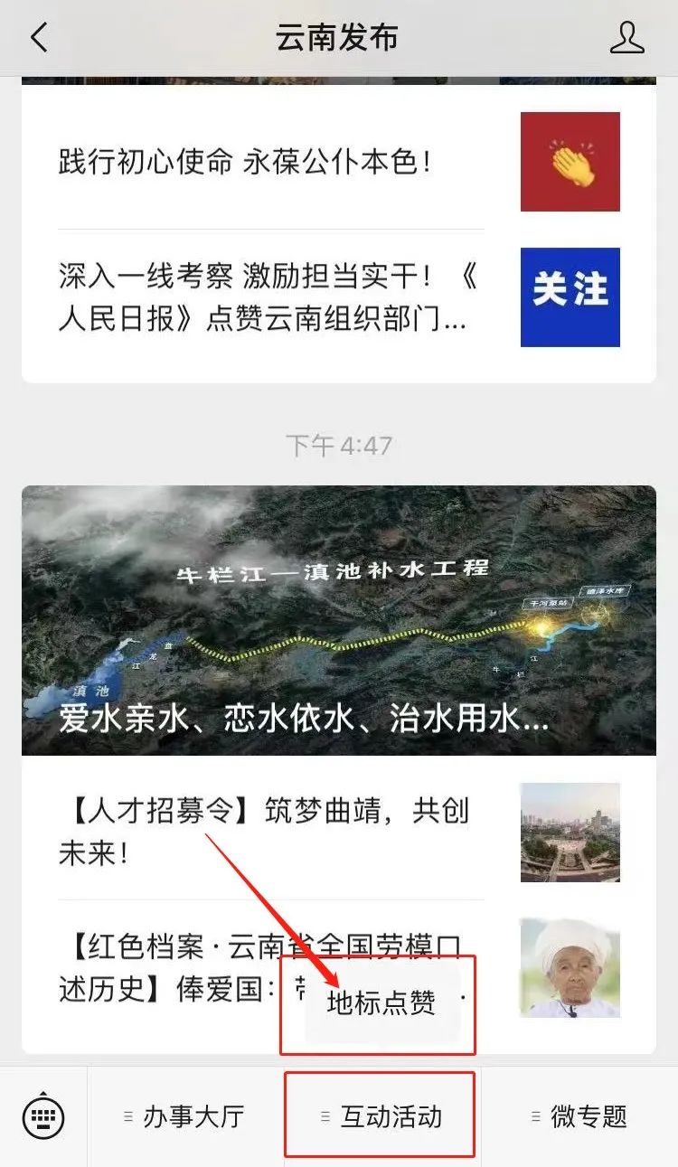 德宏团结报