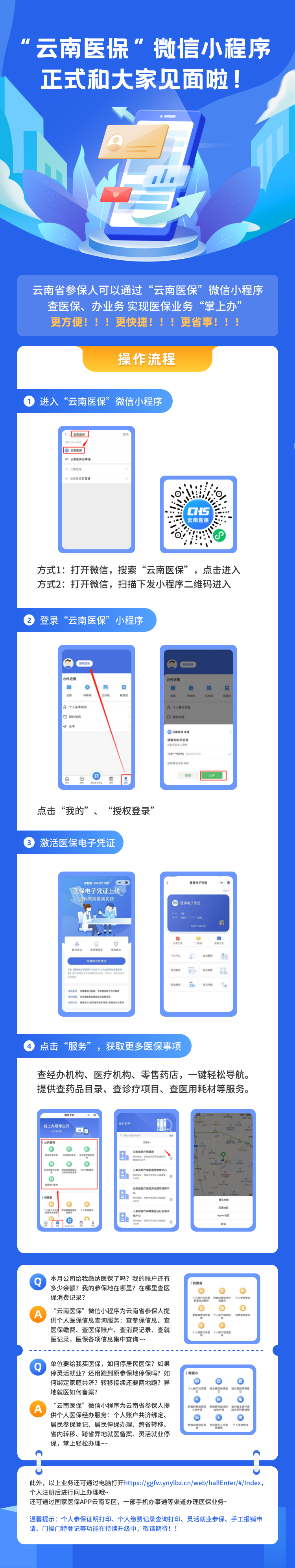 昆明五华发布