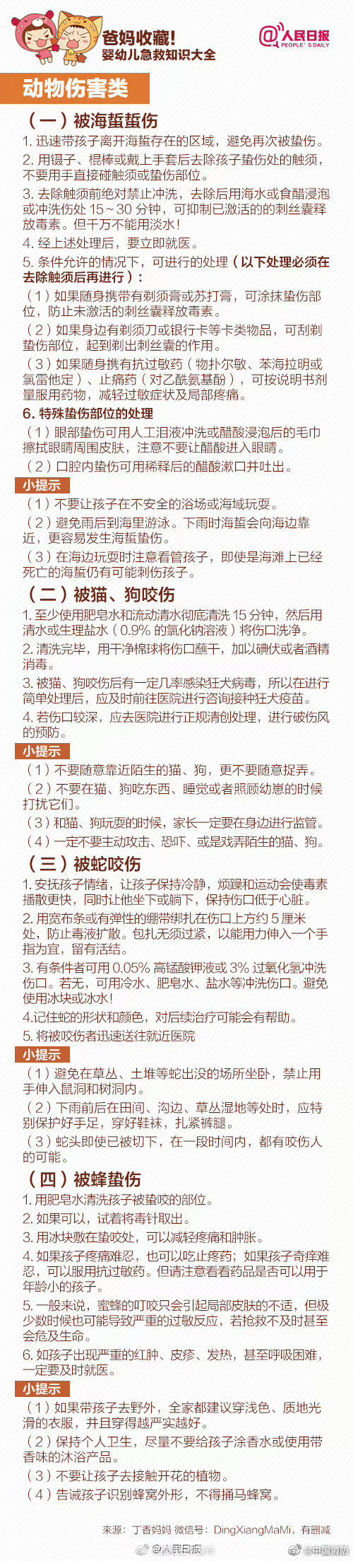 “昆明五华发布”微博