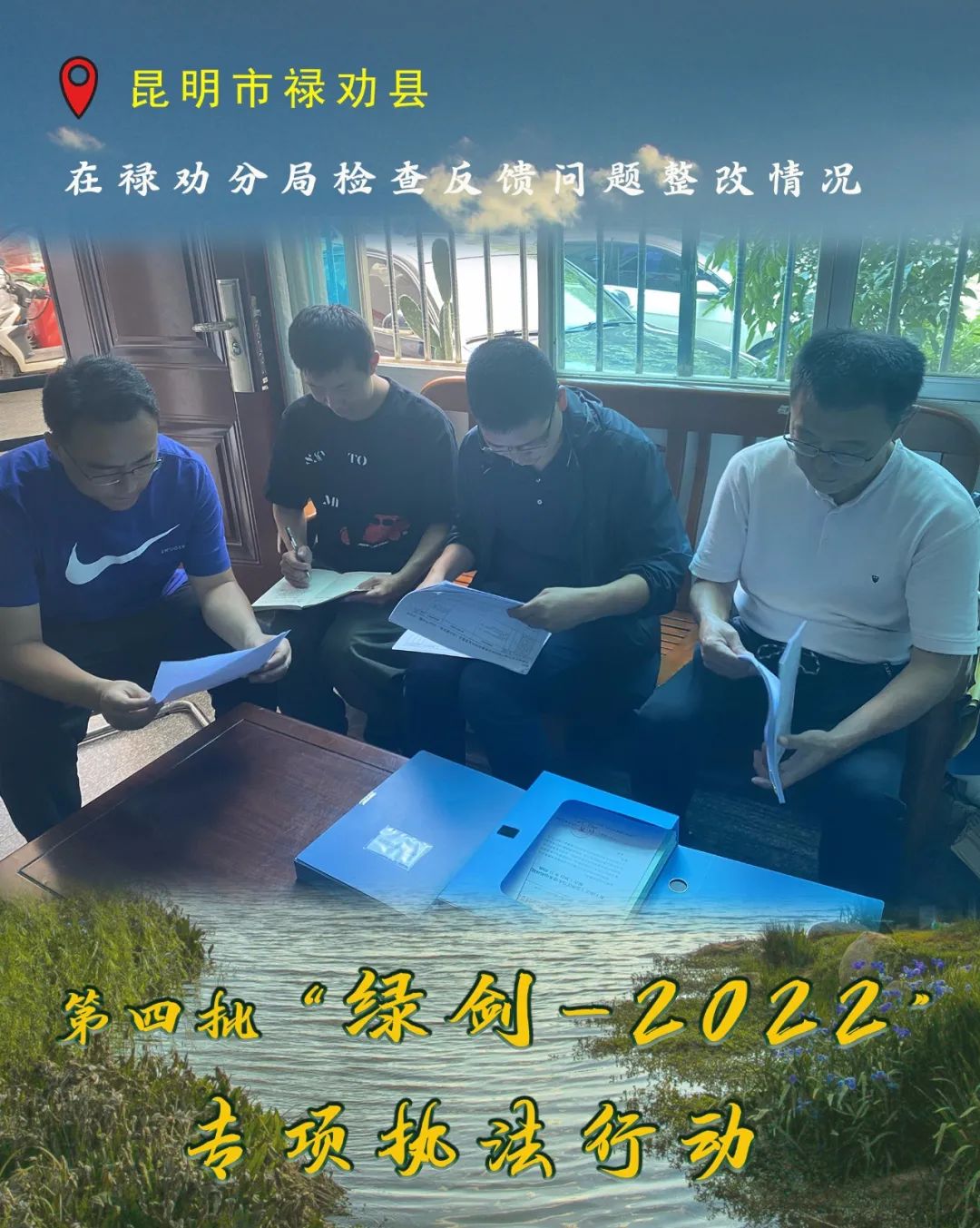 昆明生态环境