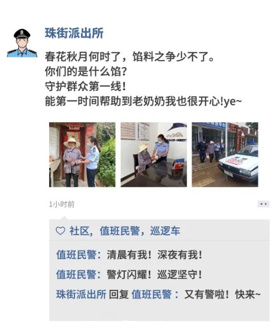 云南警方