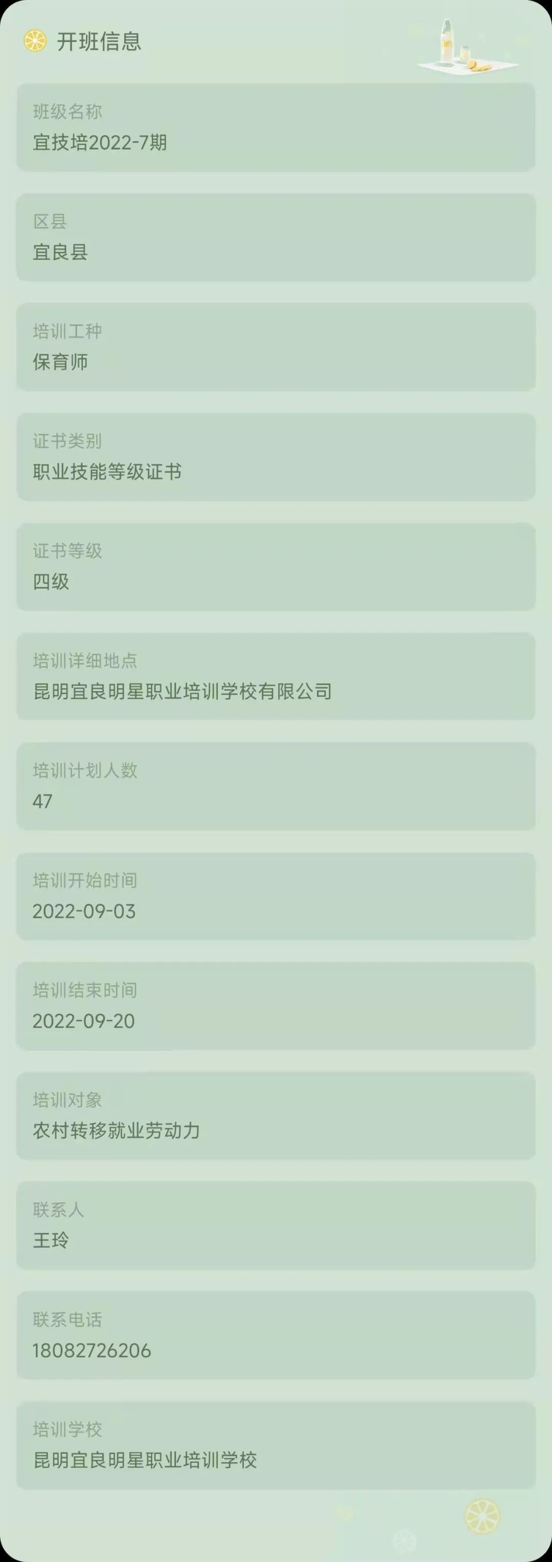 昆明市劳动就业服务局