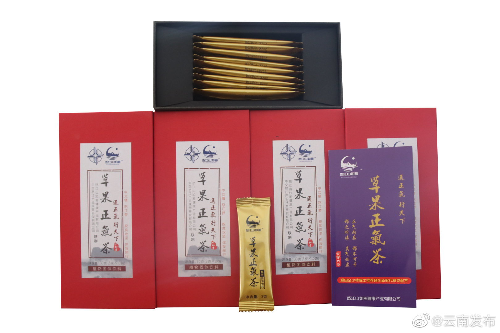 “云南发布”微博