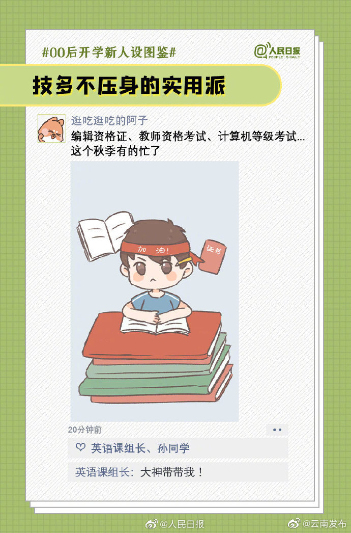 “云南发布”微博