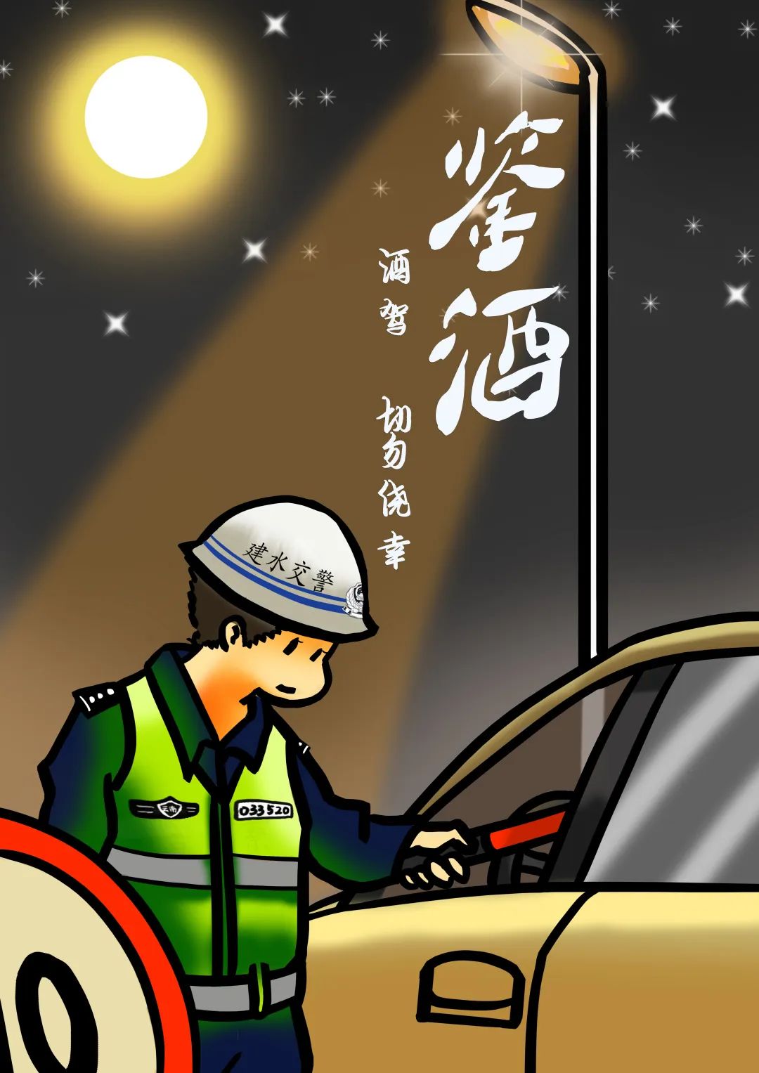 云南警方