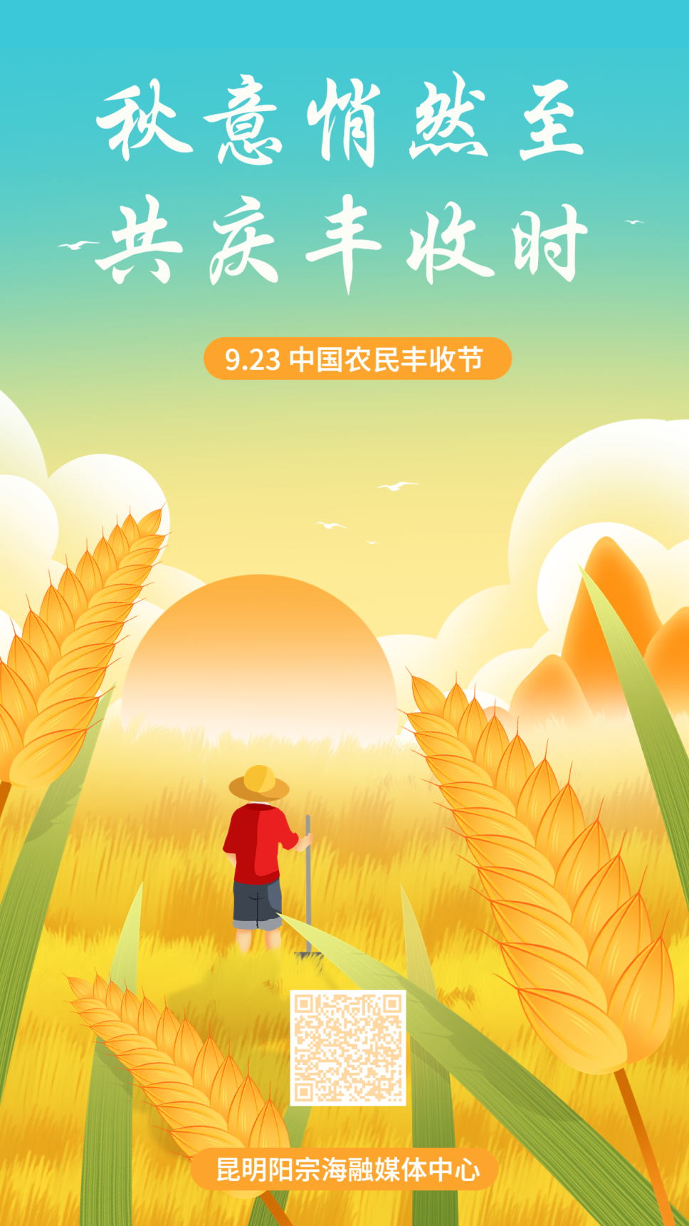 昆明阳宗海风景名胜区