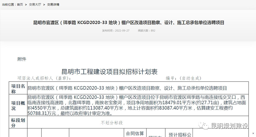 云南信息报