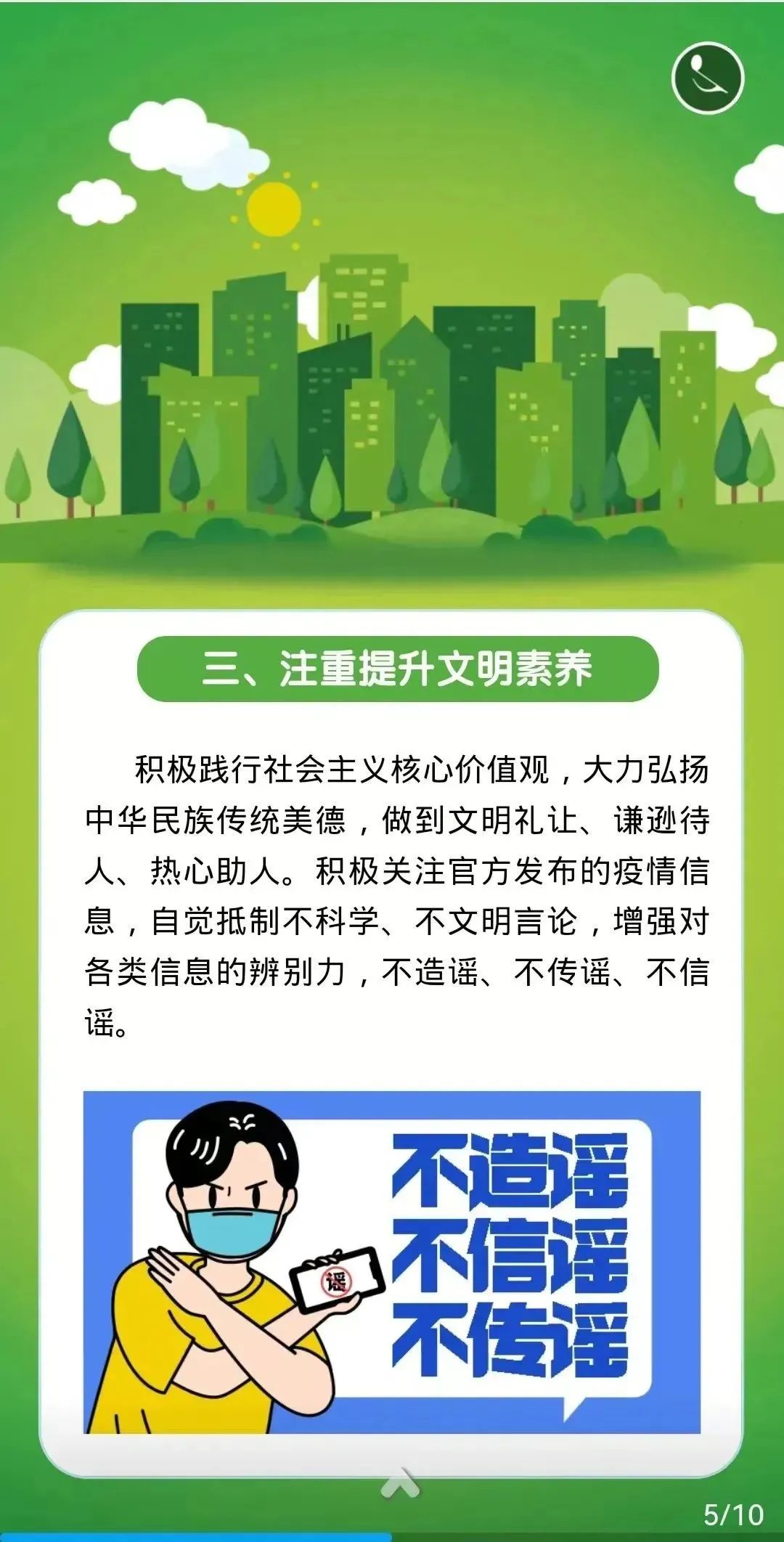 昆明交警