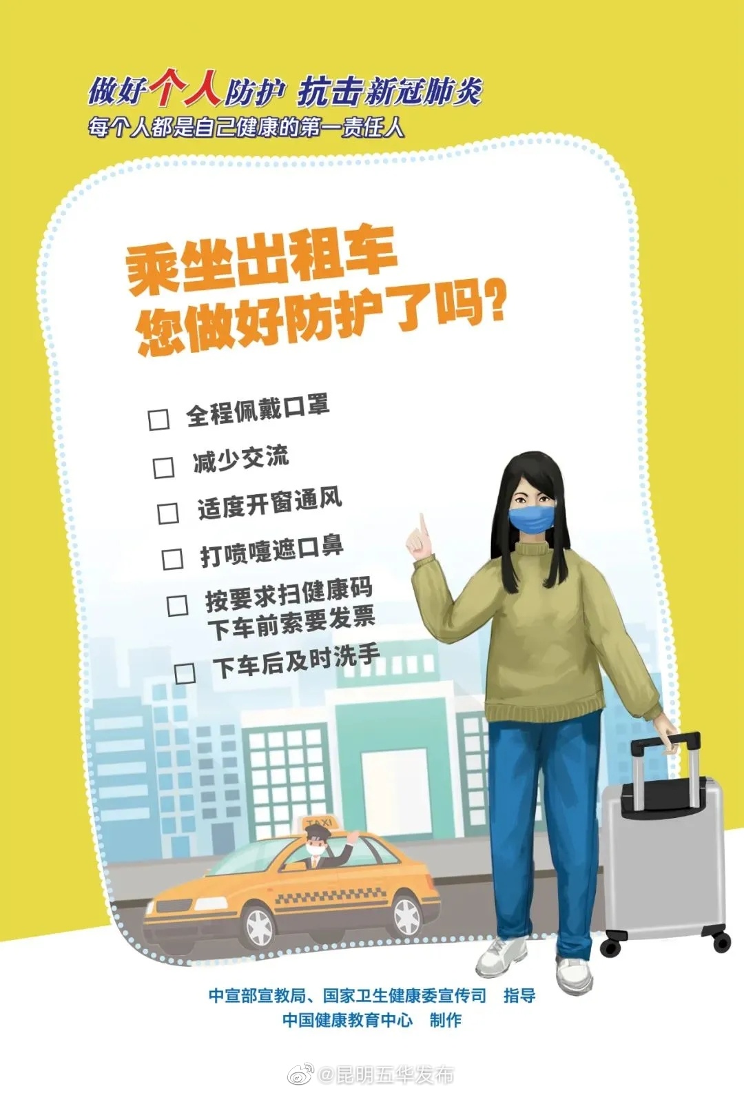 “昆明五华发布”微博