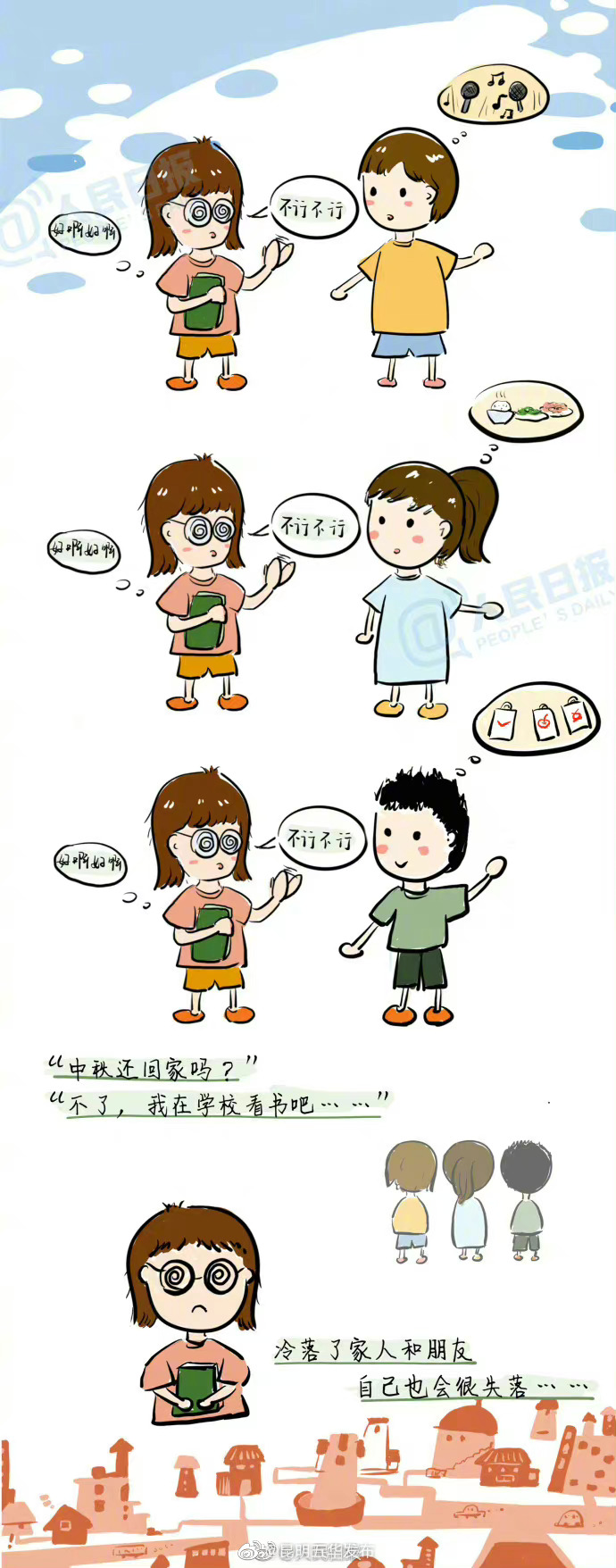 “昆明五华发布”微博