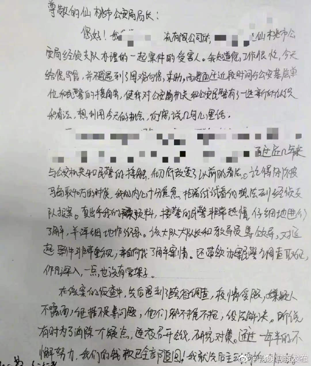 “昆明官渡发布”微博