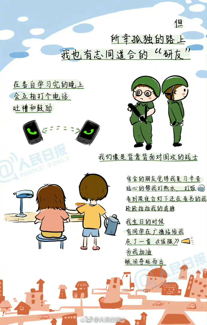 “昆明五华发布”微博