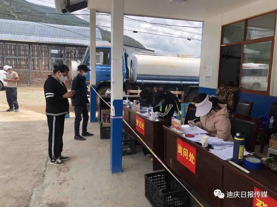 迪庆日报传媒