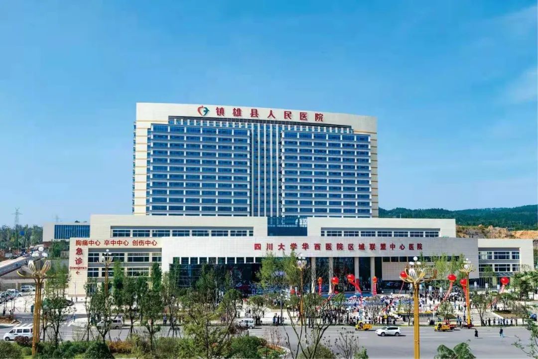 镇雄县人民医院