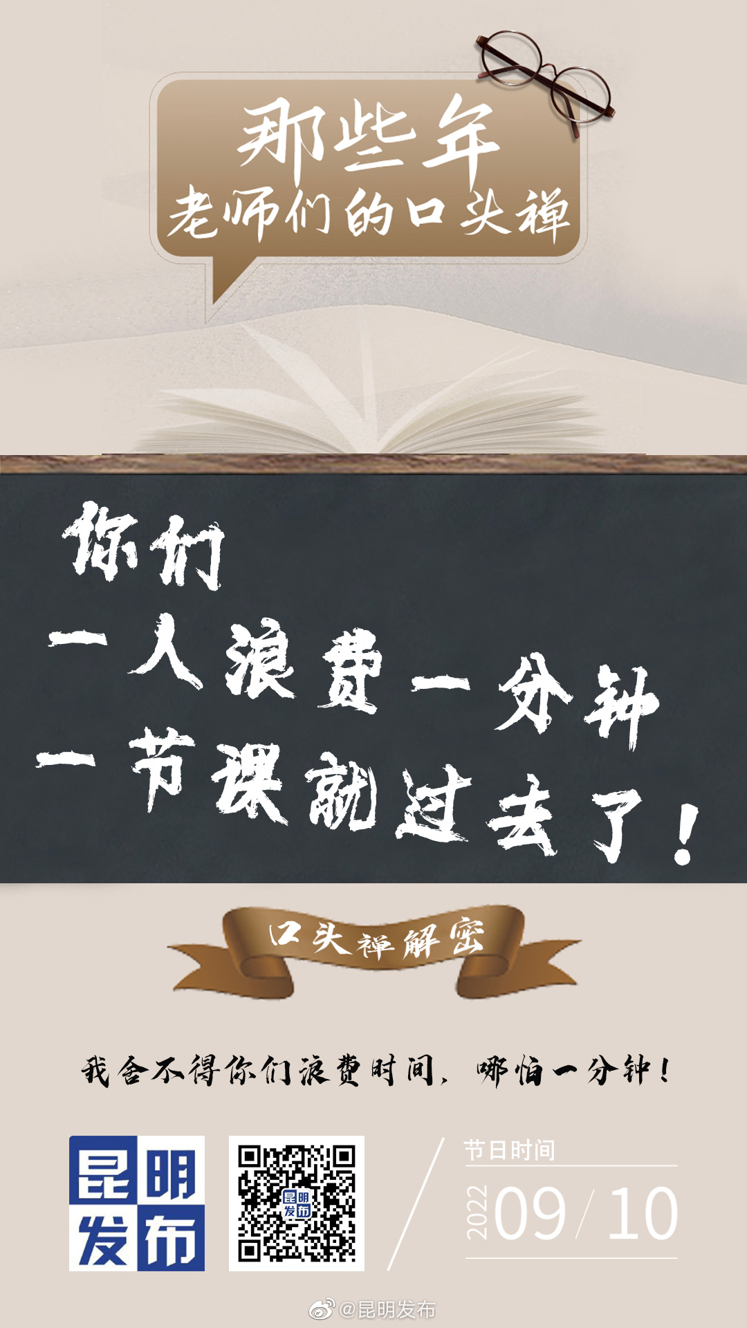 昆明发布