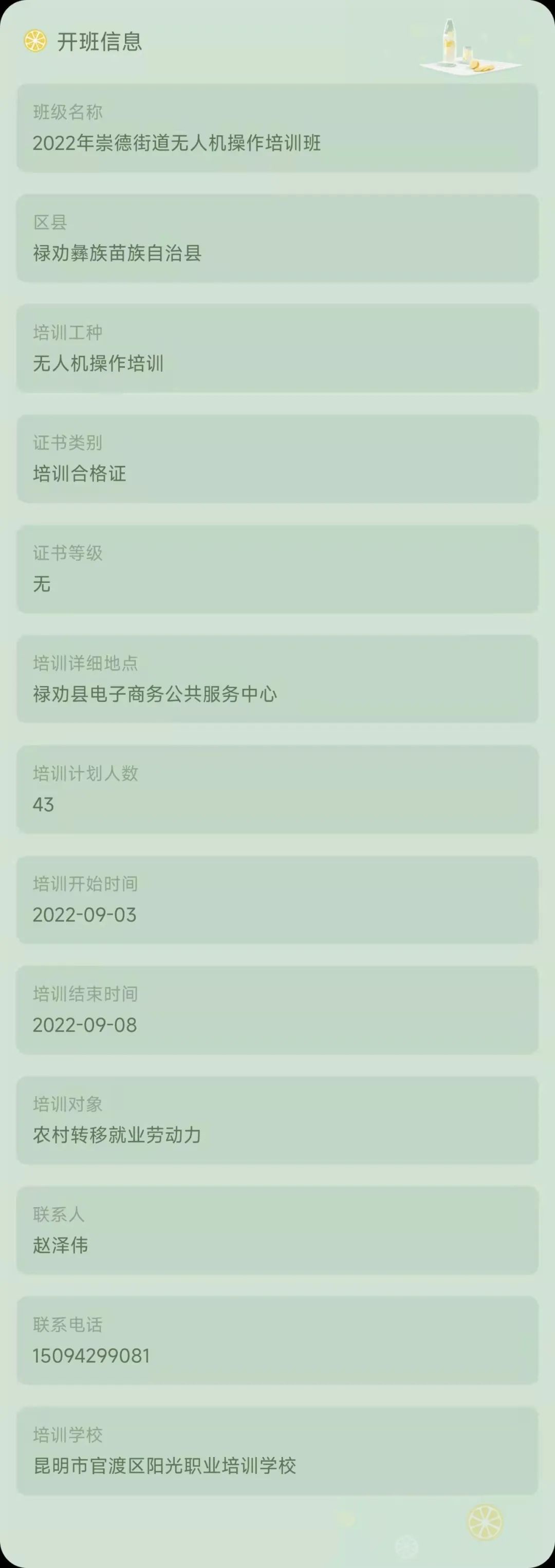 昆明市劳动就业服务局