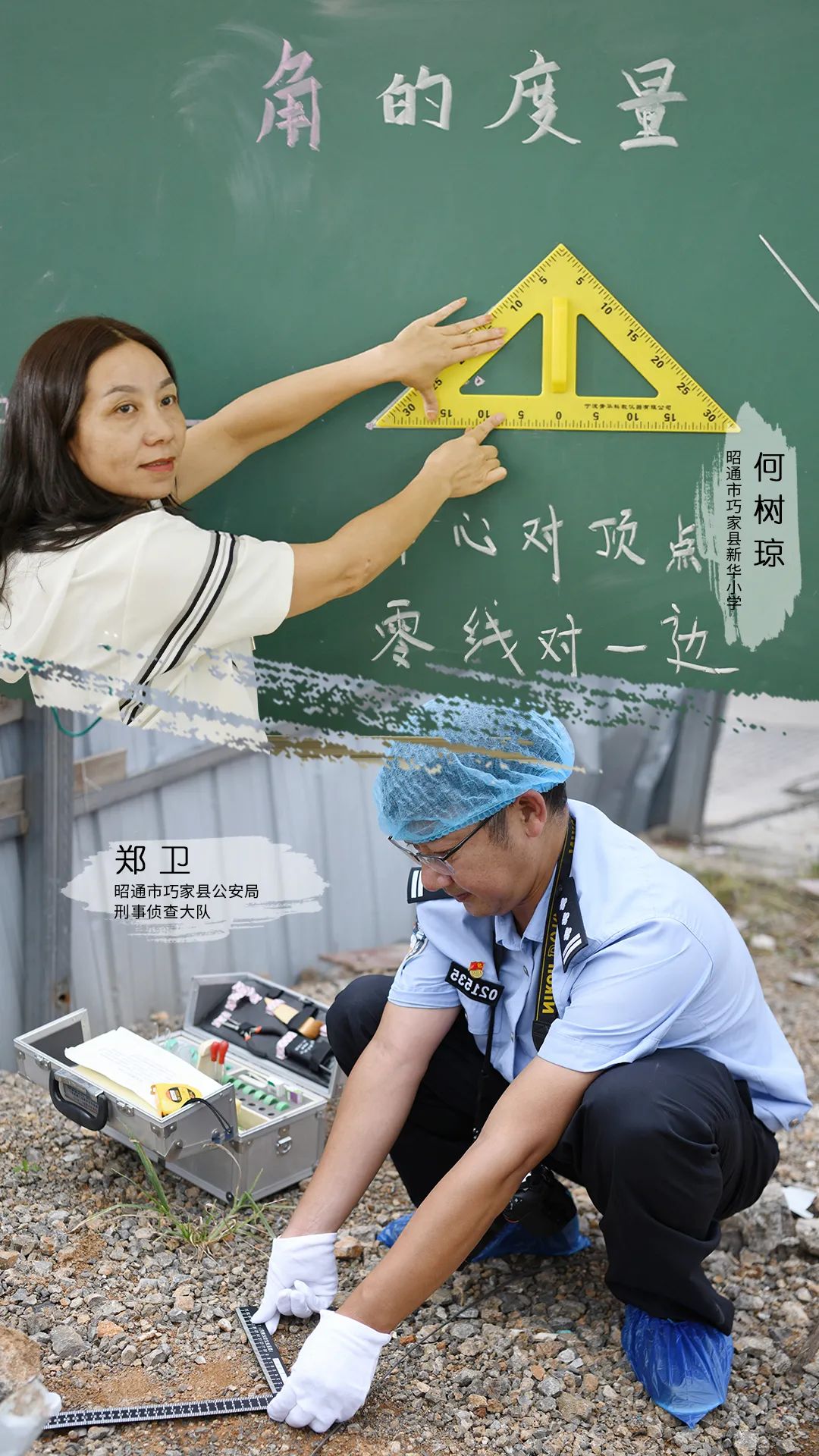 云南警方