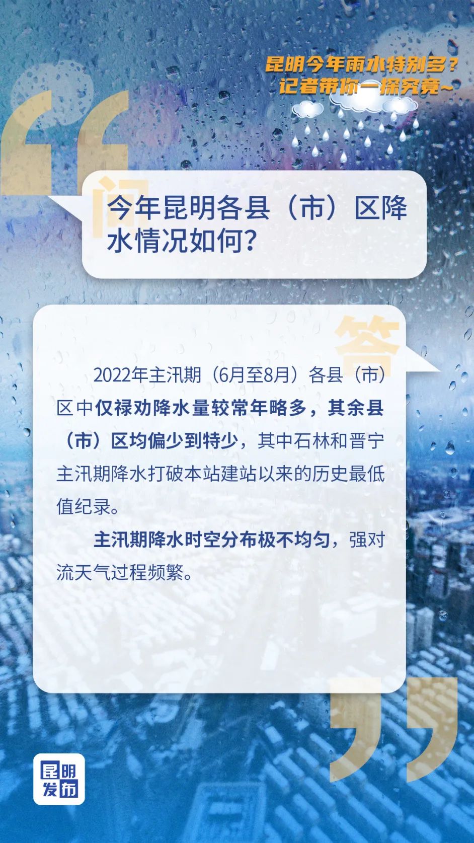 美丽云南微科普