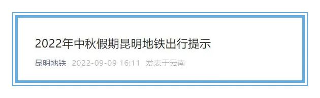 掌上春城