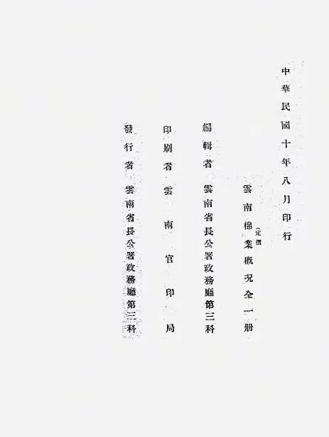 云南省图书馆