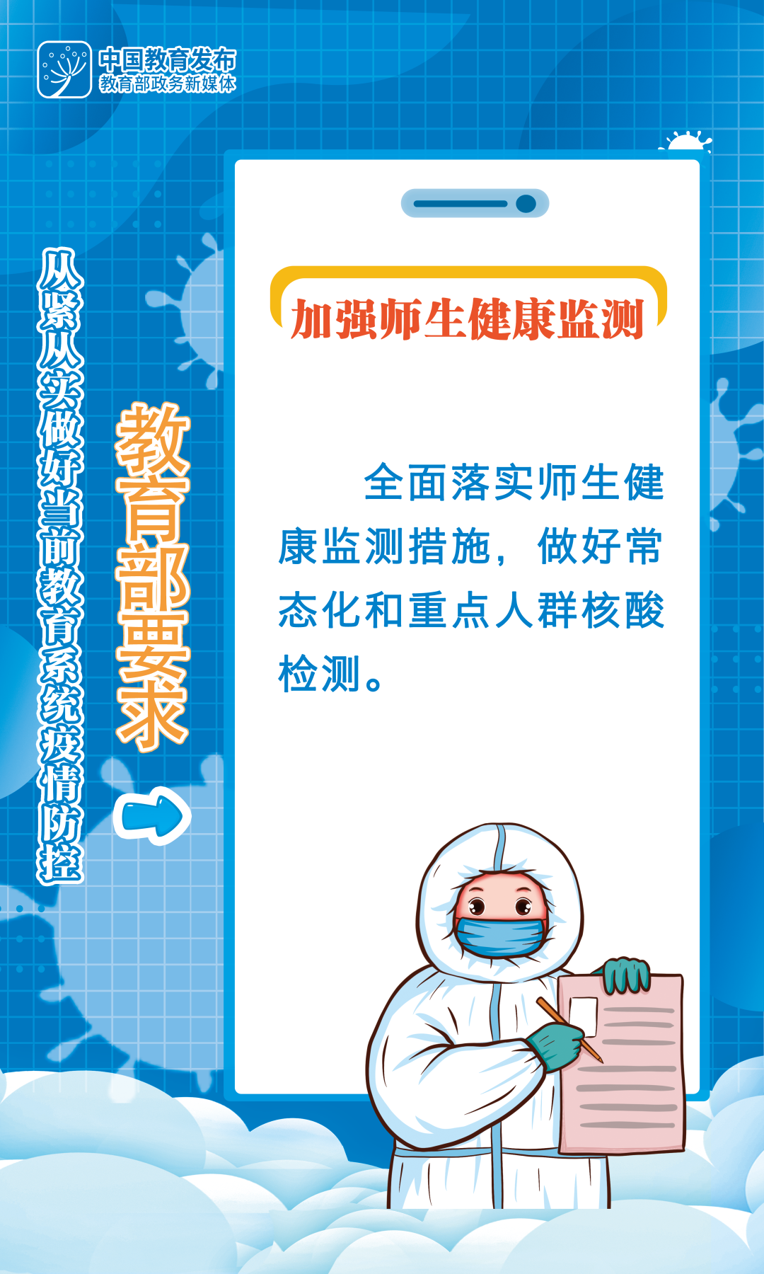盘龙教育(微信)