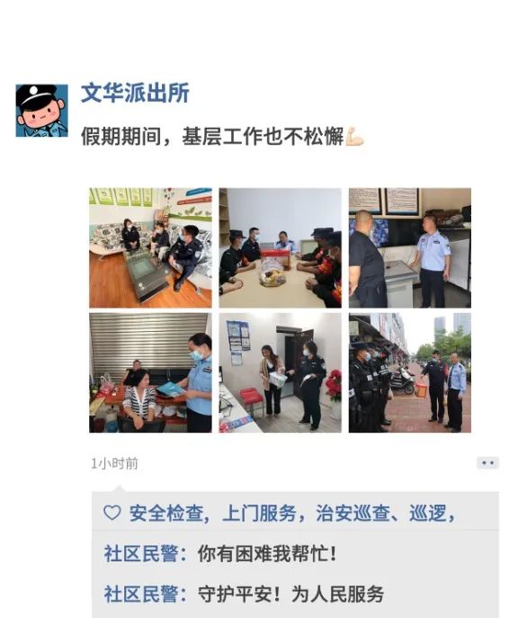 云南警方