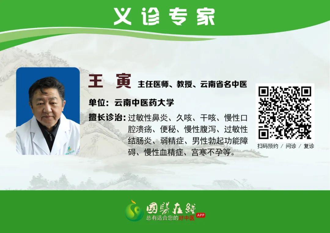 云南中医