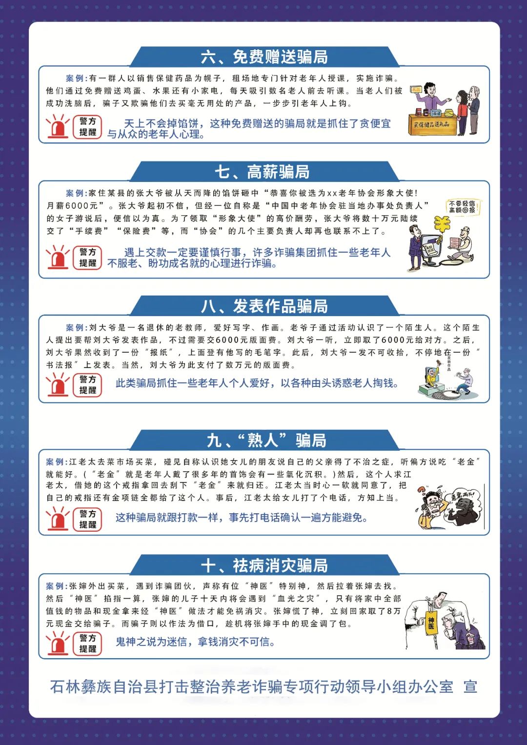 石林县人民检察院