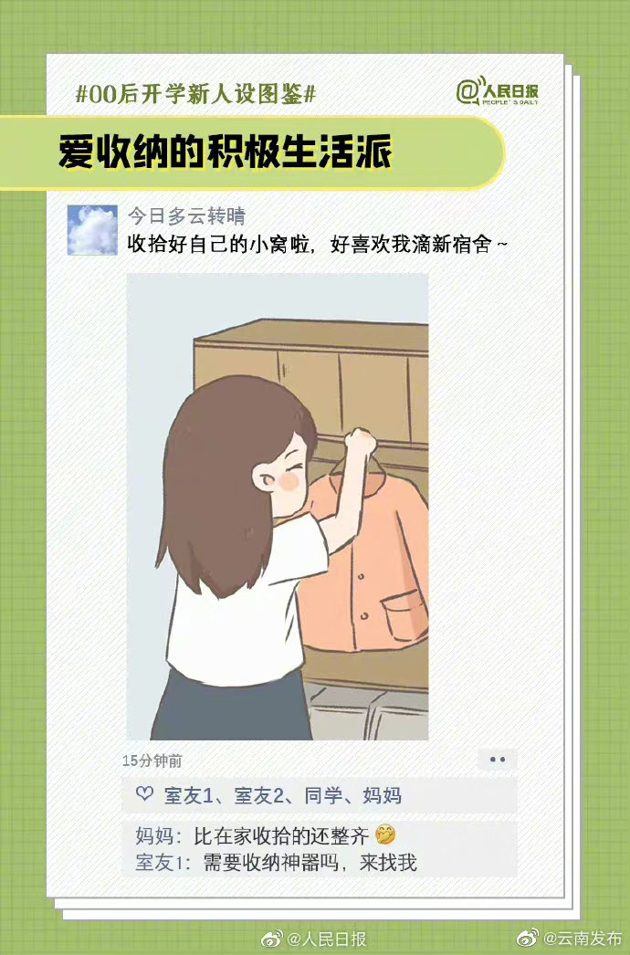 “云南发布”微博