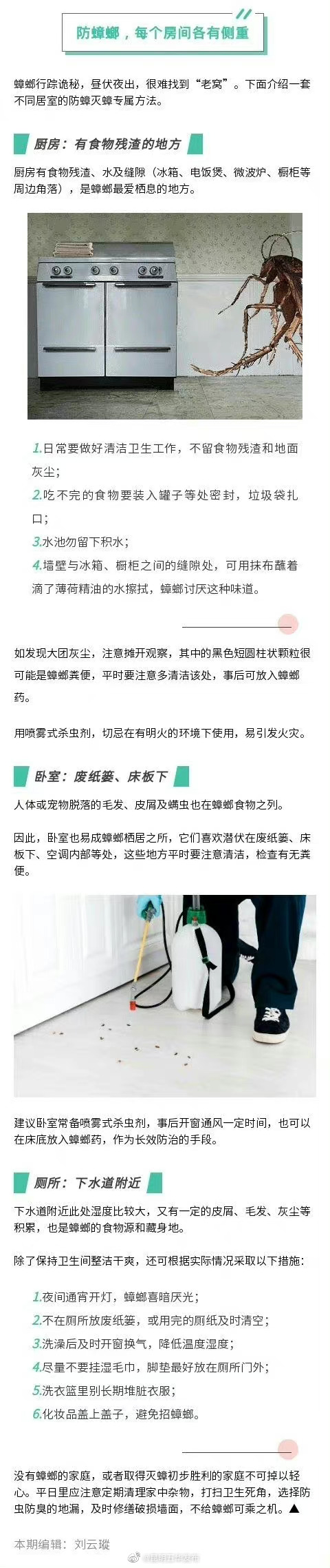 “昆明五华发布”微博