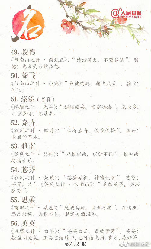 嵩明发布