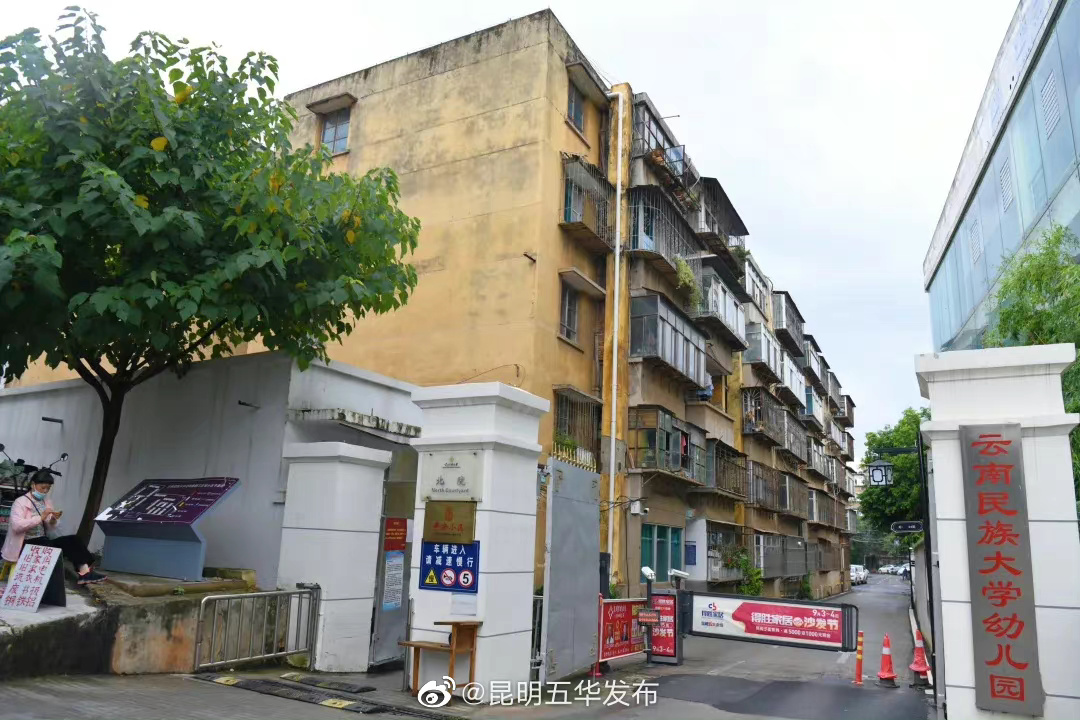 “昆明五华发布”微博