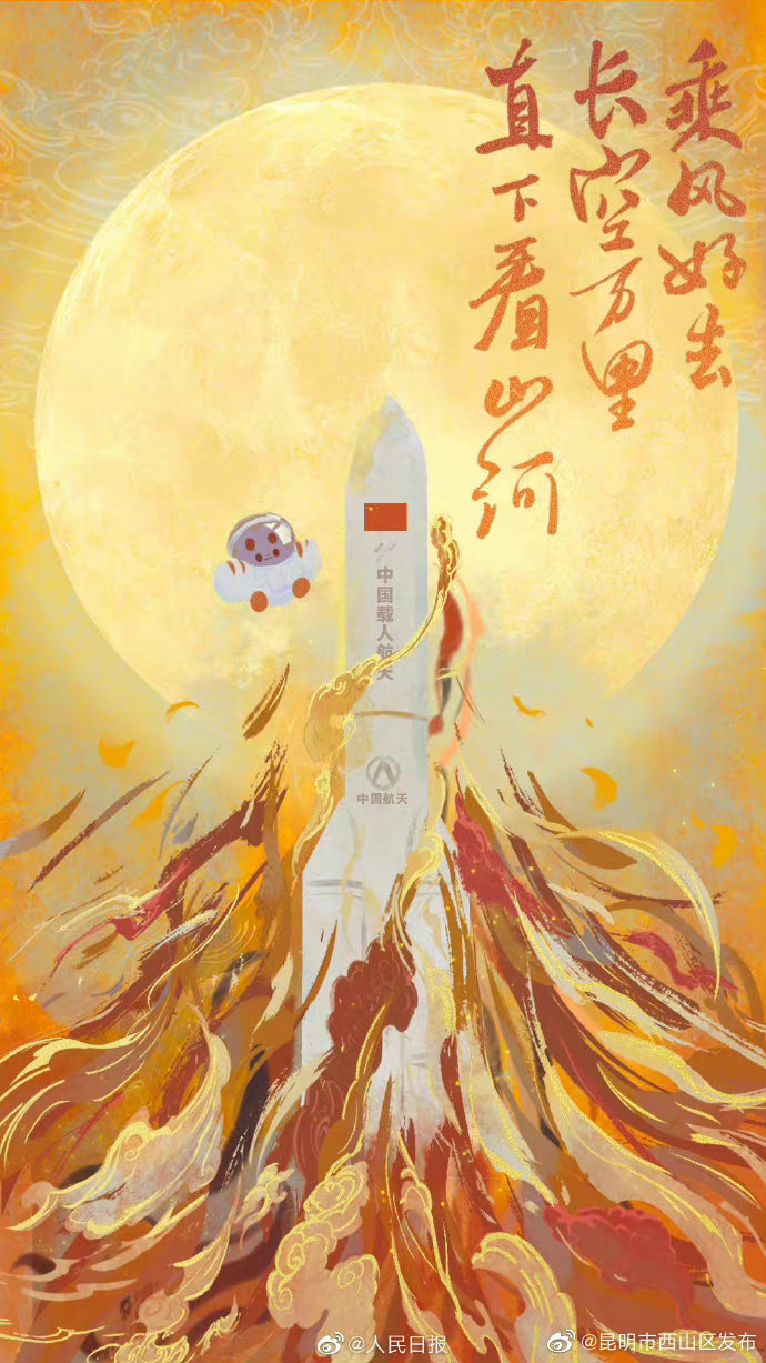 昆明市西山区发布