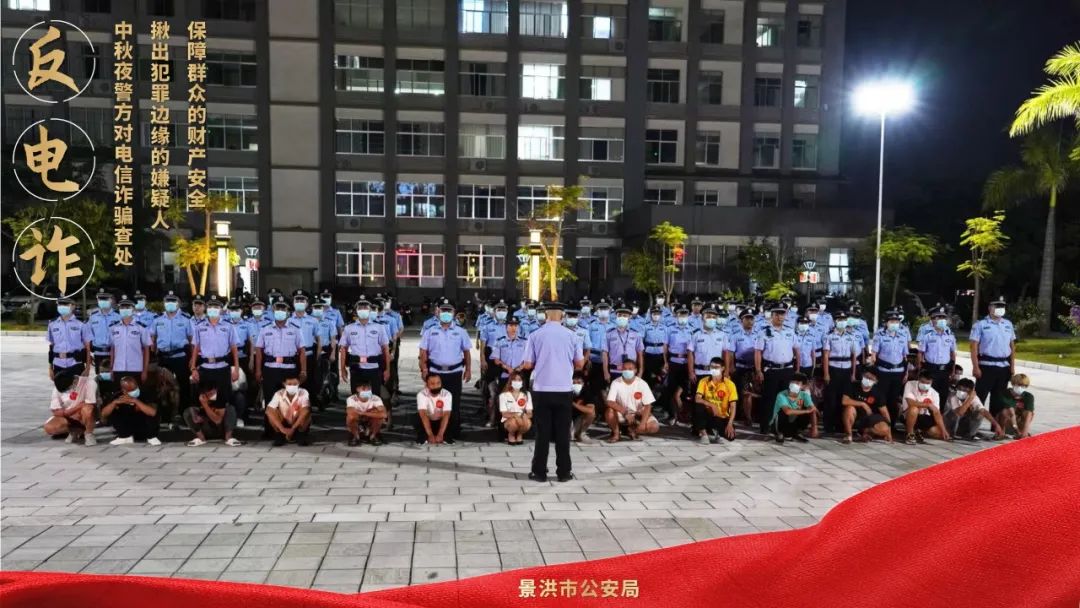 云南警方