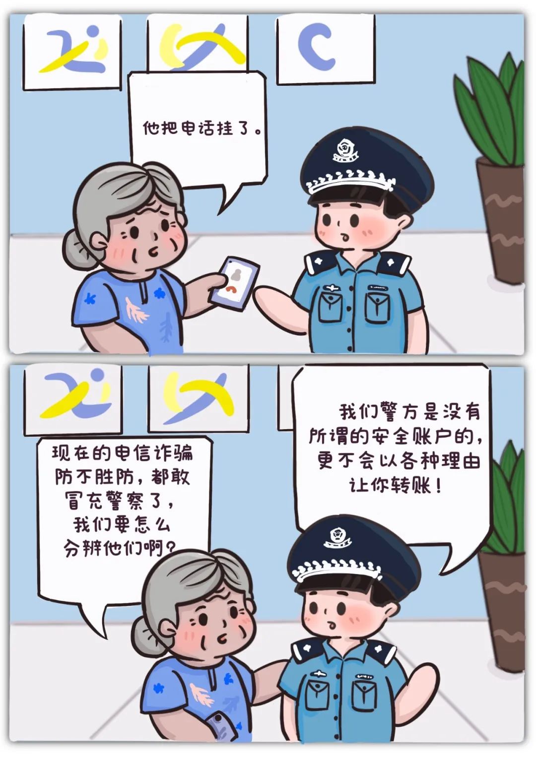 昆明交警