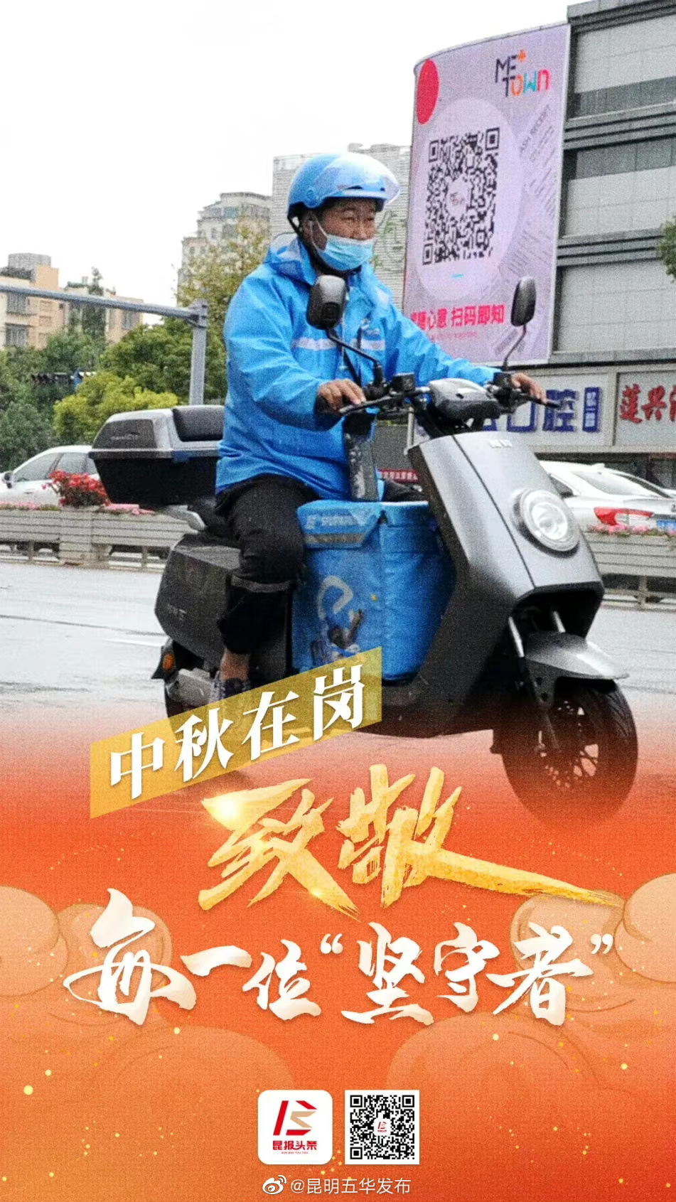 “昆明五华发布”微博