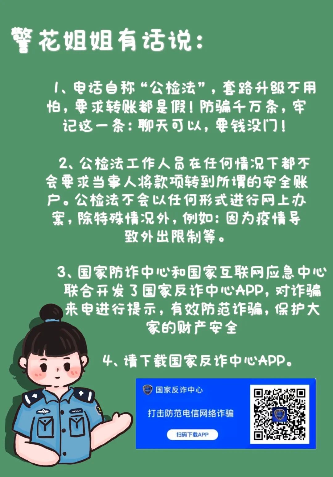 昆明交警