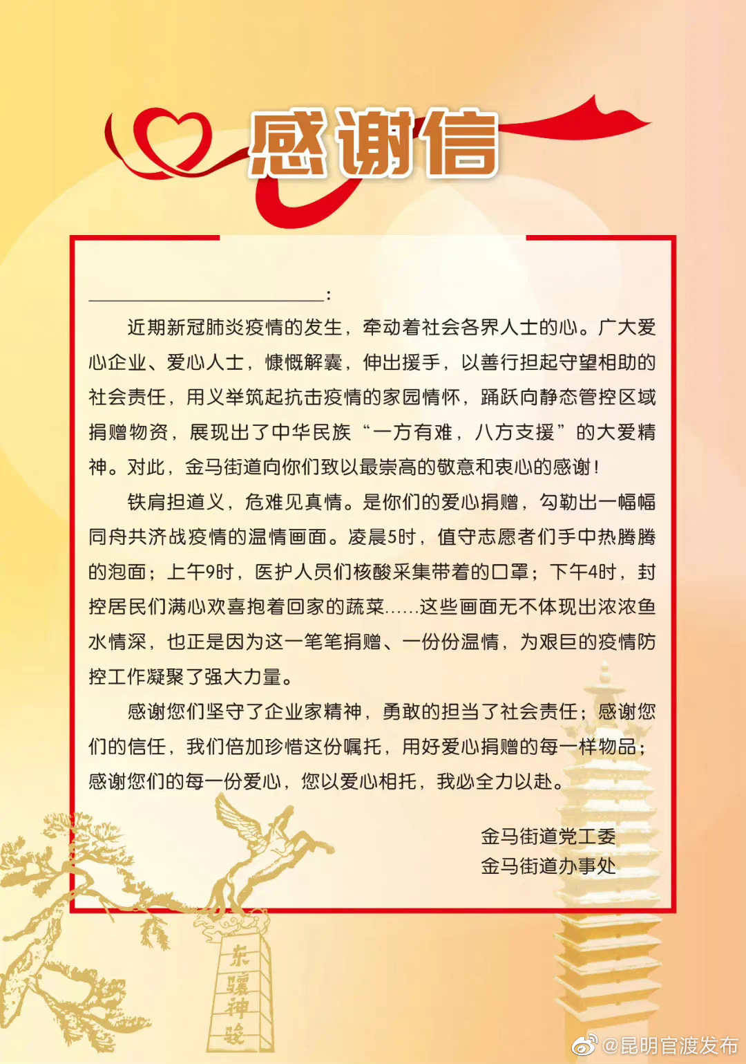 “昆明官渡发布”微博