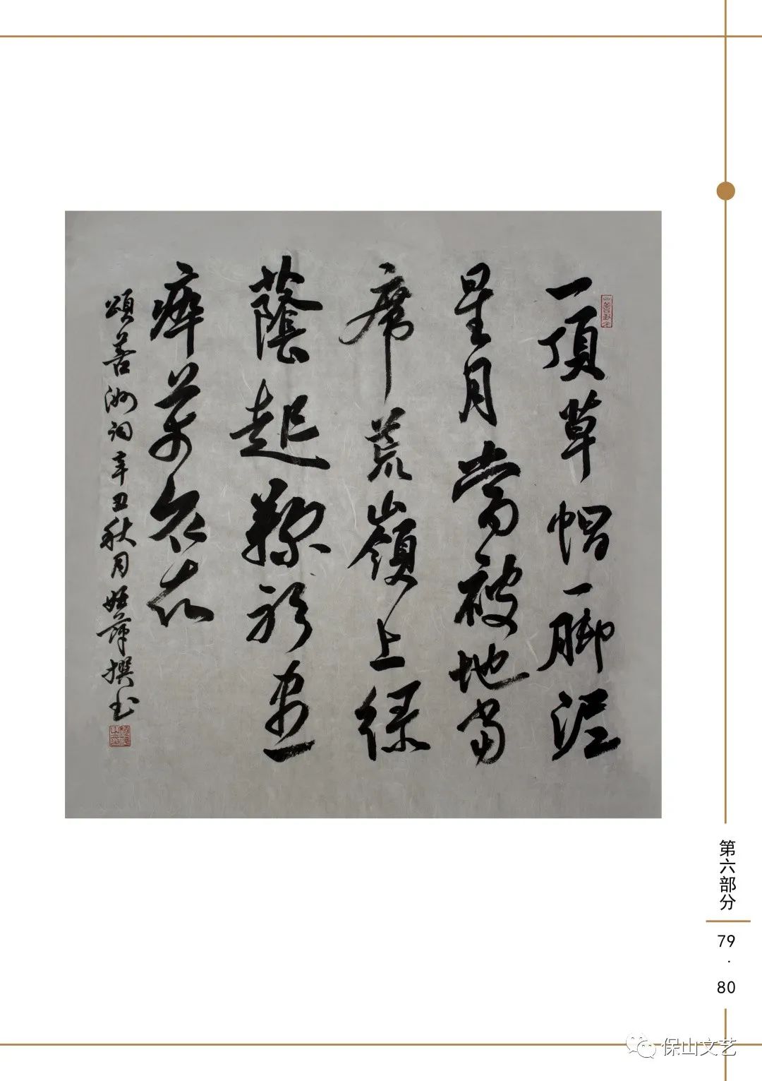保山新闻网