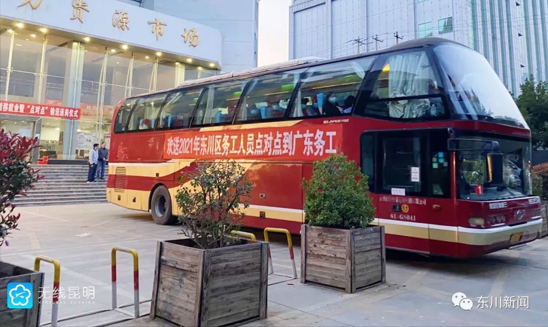东川新闻