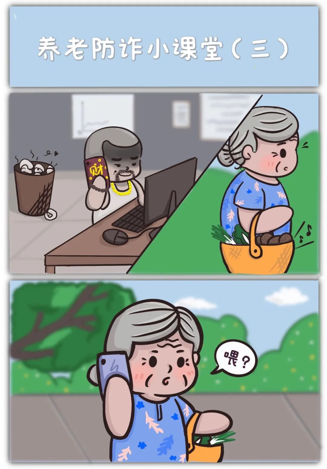 昆明交警