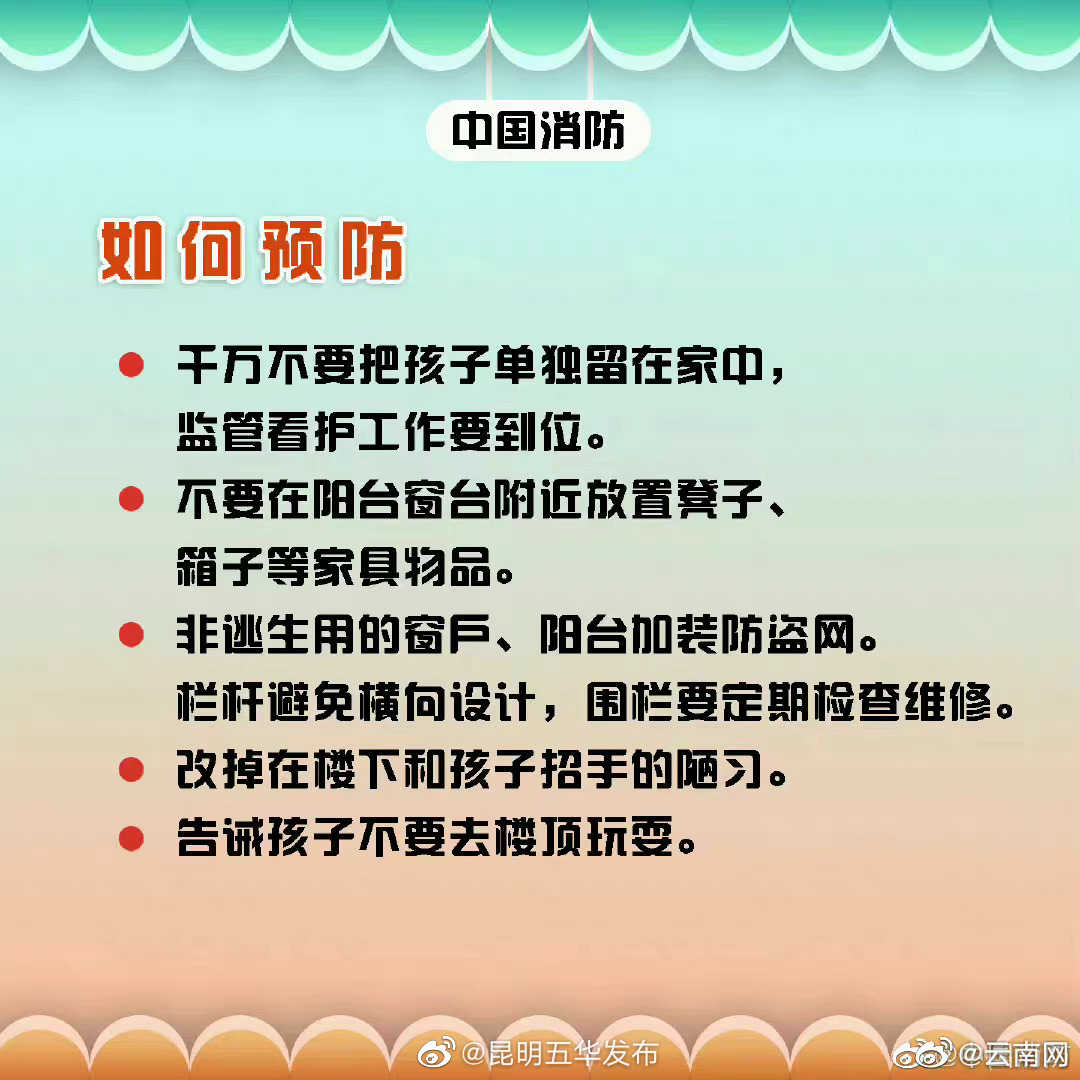 “昆明五华发布”微博