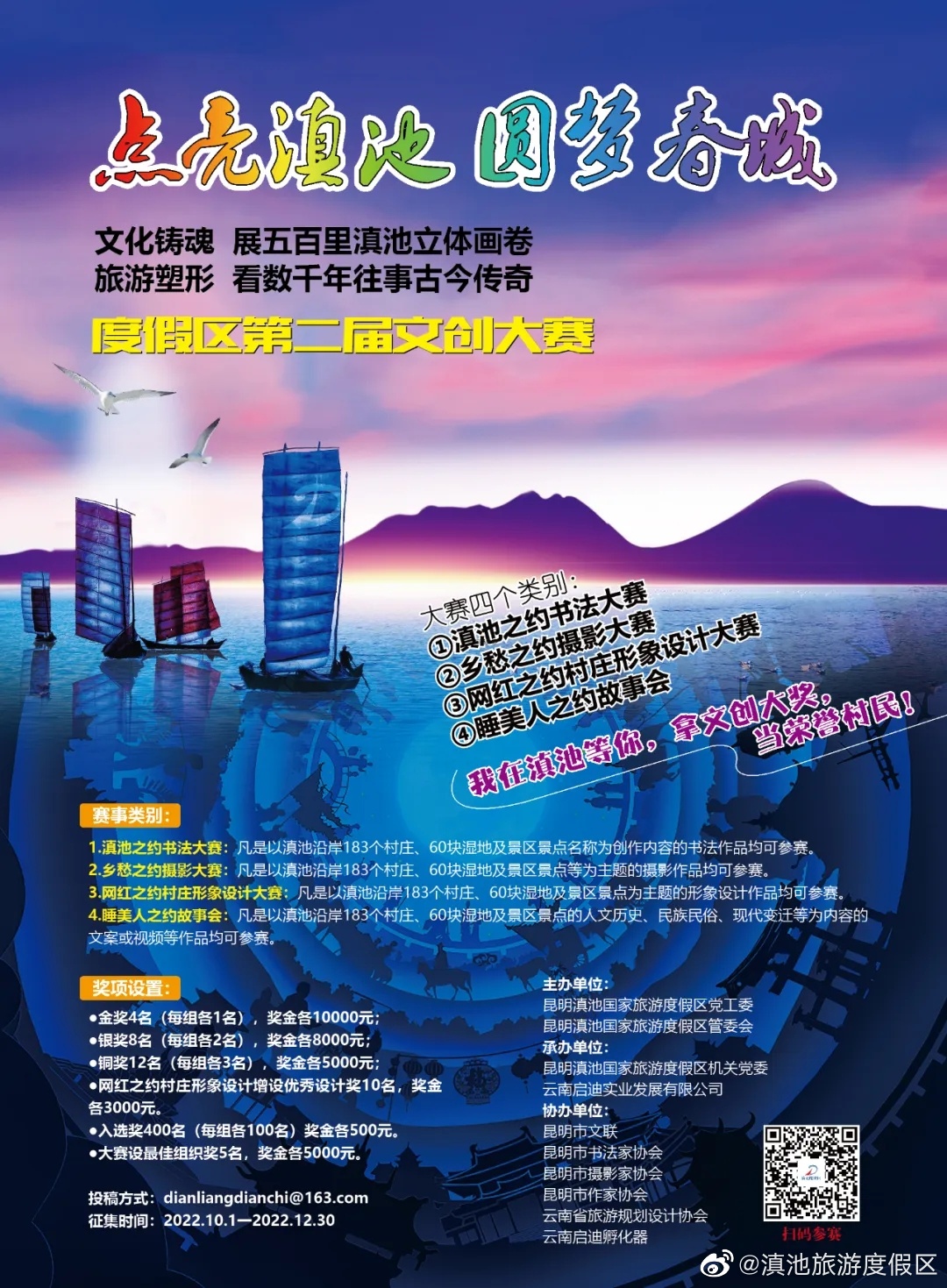 文创大奖等你来拿 快来参加度假区第二届文创大赛