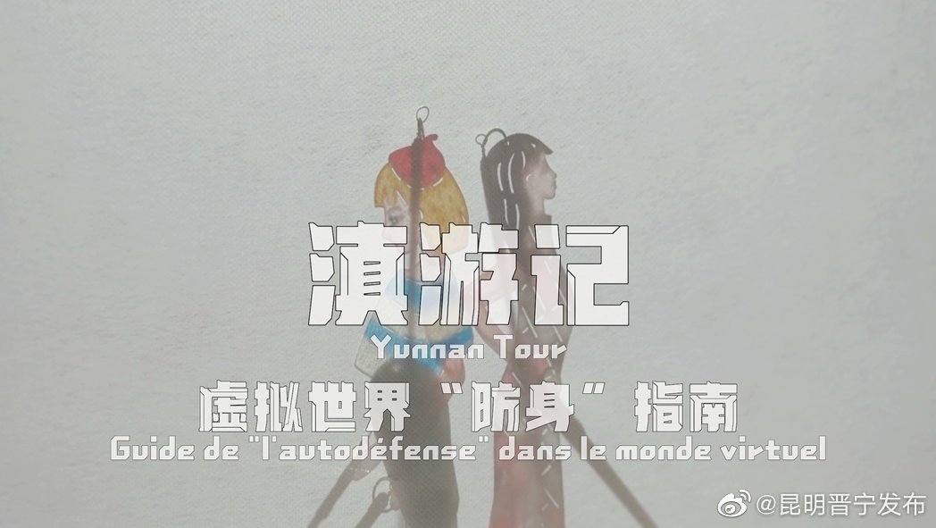 虚拟世界“防身”指南