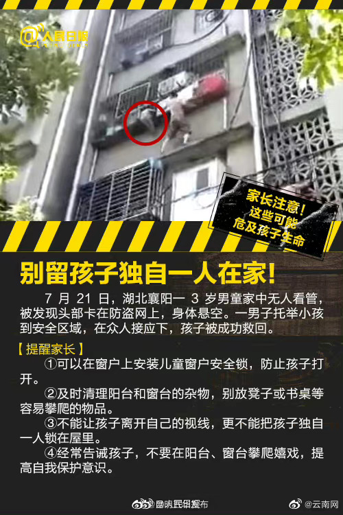 “昆明五华发布”微博