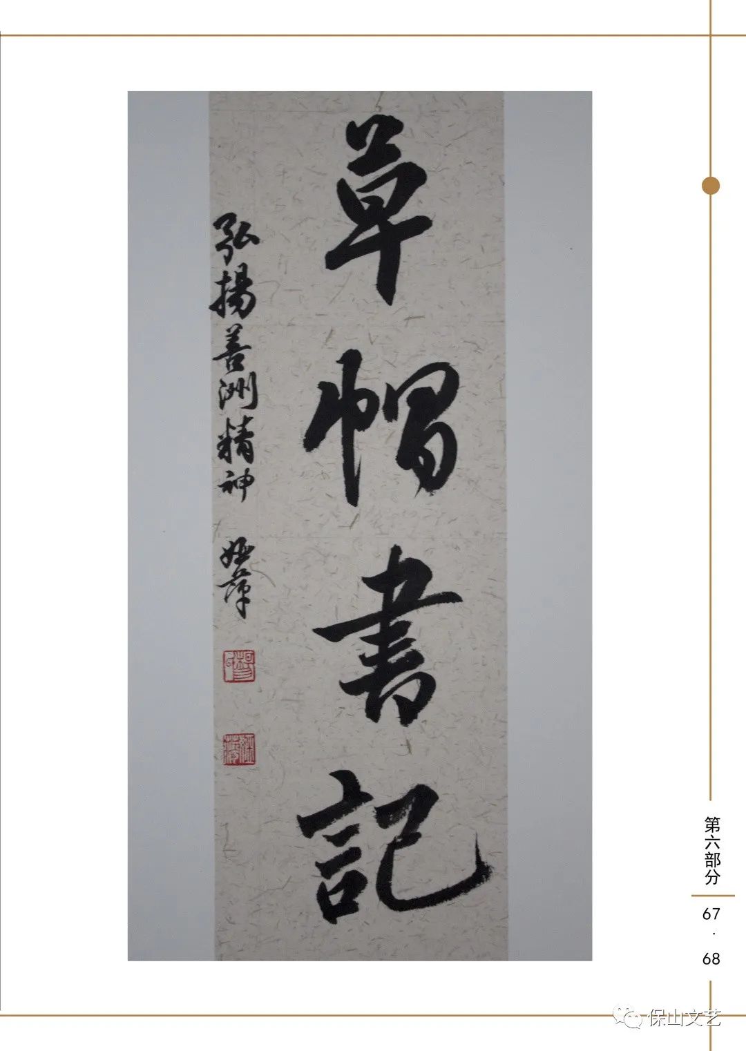 保山新闻网