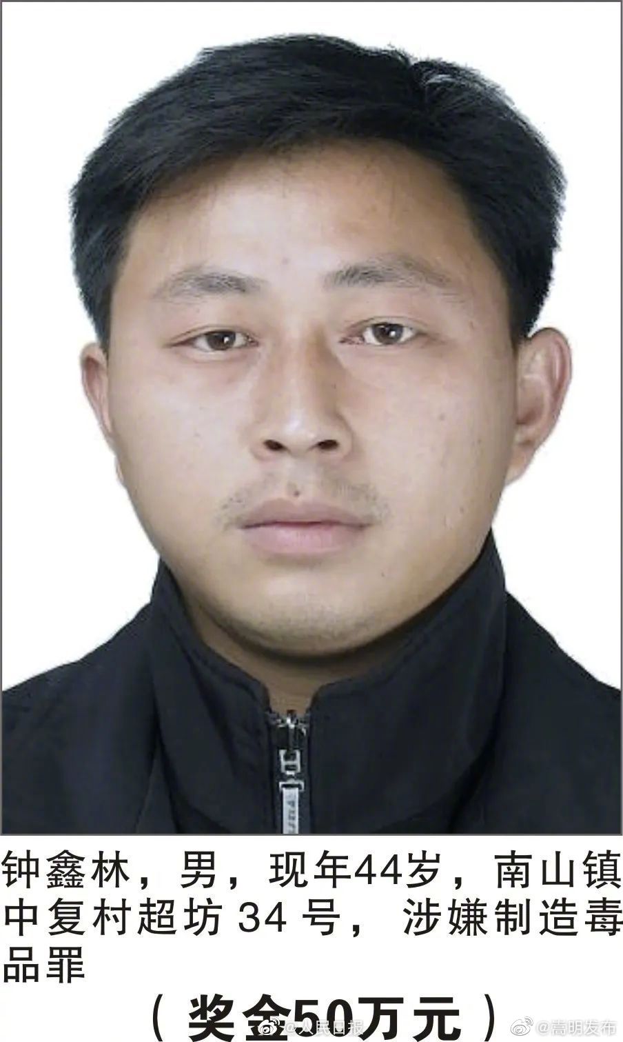 嵩明发布