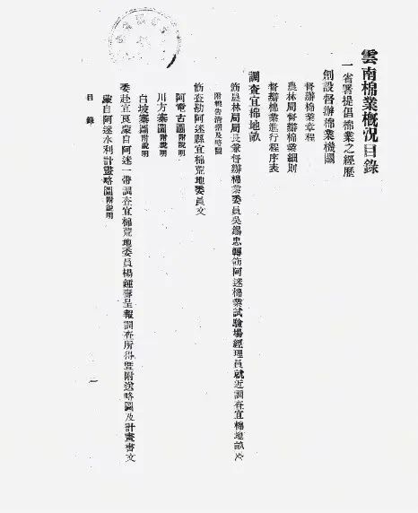 云南省图书馆