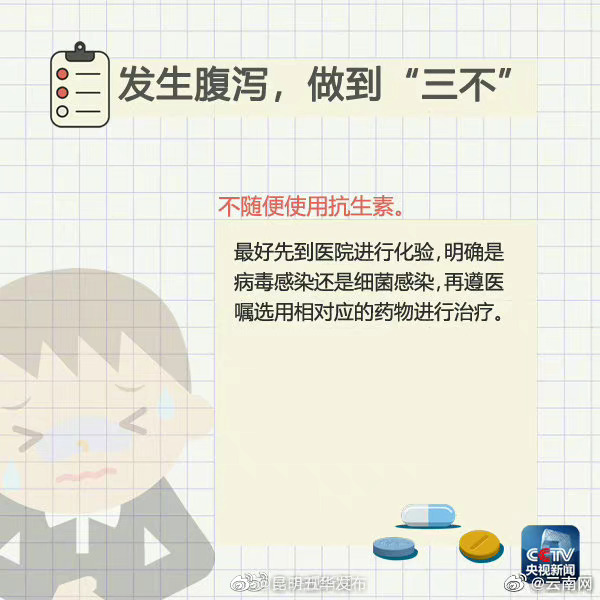 “昆明五华发布”微博